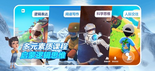 少年创境软件截图2