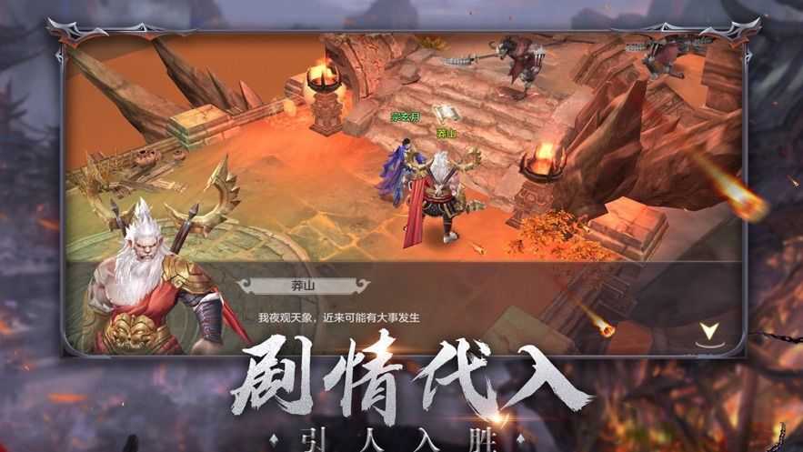 神州狂澜官方版
