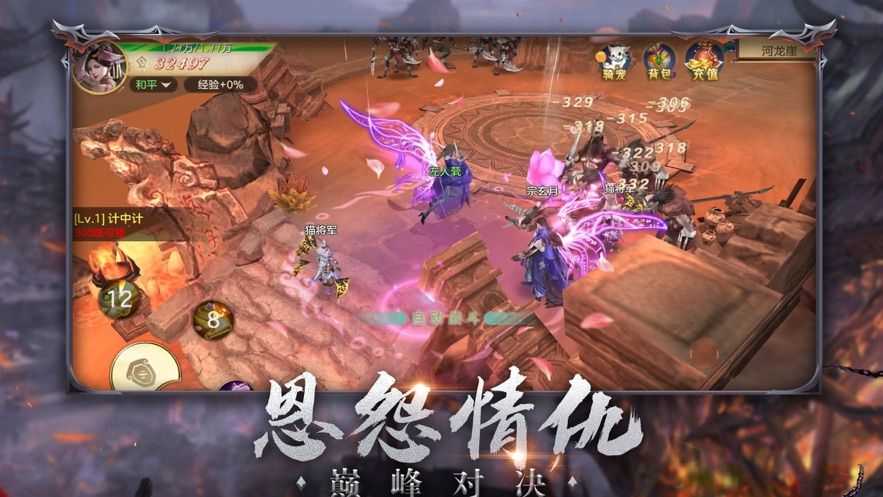 神州狂澜官方版截图1