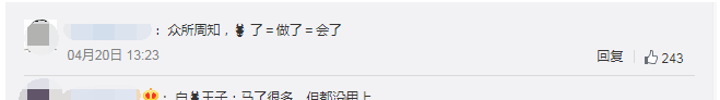 微博养马场是什么梗