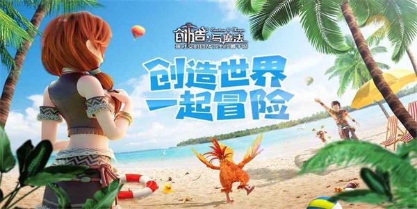 创造与魔法5.9兑换码最新