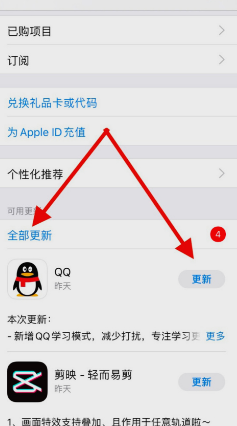 苹果手机怎么更新app