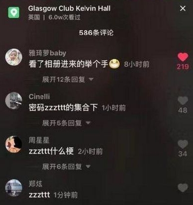 抖音密码zzzttt是什么梗