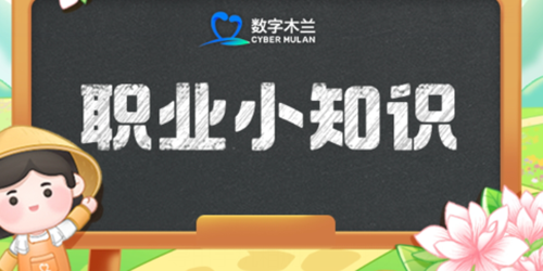 2024支付宝蚂蚁新村3月29日今日答案