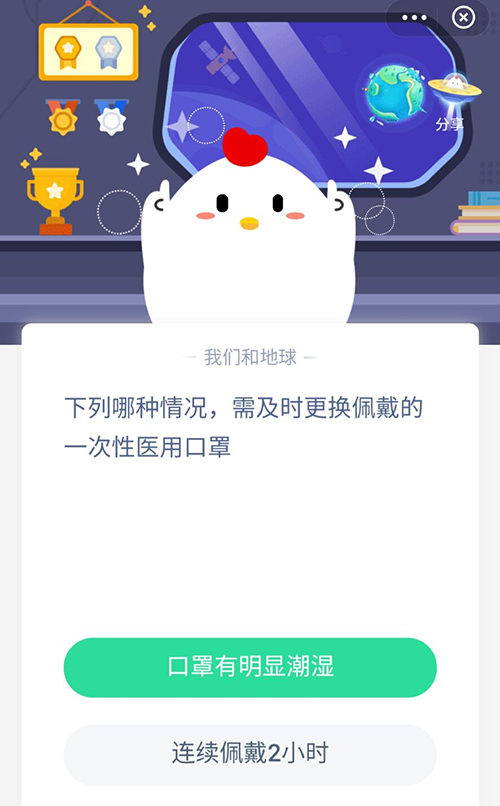 下列哪种情况需及时更换佩戴的一次性医用口罩  支付宝蚂蚁庄园1月29日答案