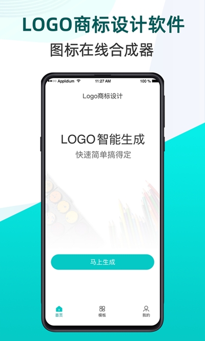 Logo商标设计