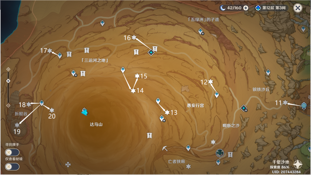 《原神》千壑沙地第15个指引仙灵位置介绍