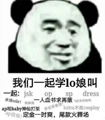 抖音定金一时爽尾款火葬场表情包