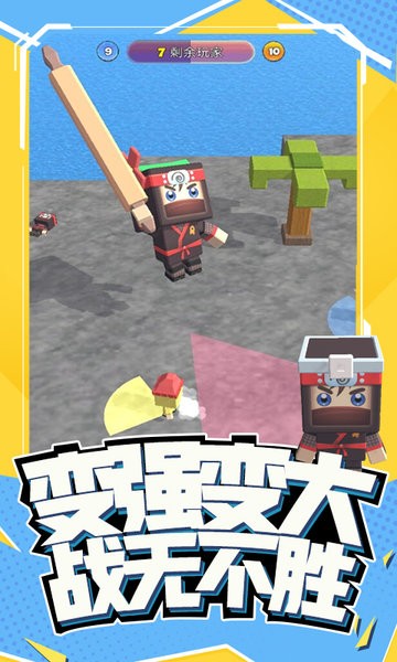 搞快点游戏截图2