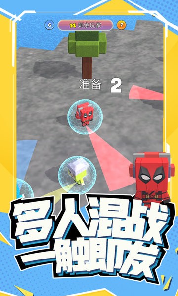 搞快点游戏截图1