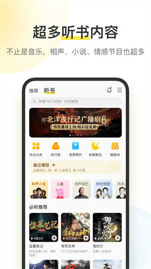 酷我音乐svip解锁版截图3