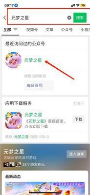 元梦之星每日一题答案1.2