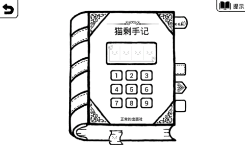 正常的大冒险成就攻略