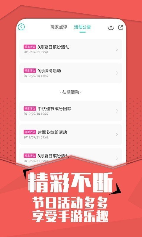 小7手游最新