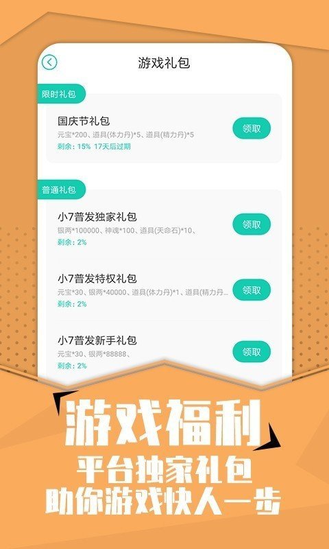 小7手游最新截图2