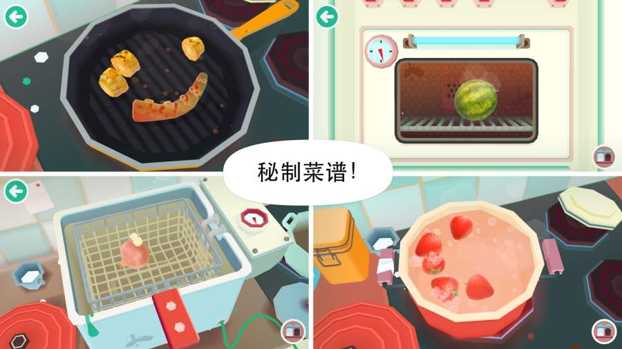 托卡厨房正式版截图1