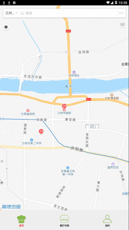 陇上食安商户端截图2