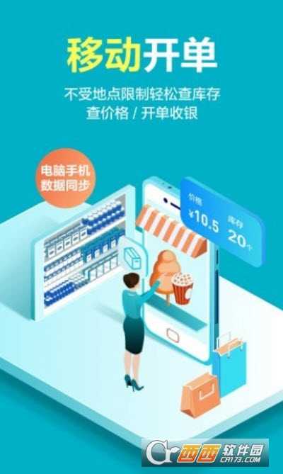 智慧记星火截图2