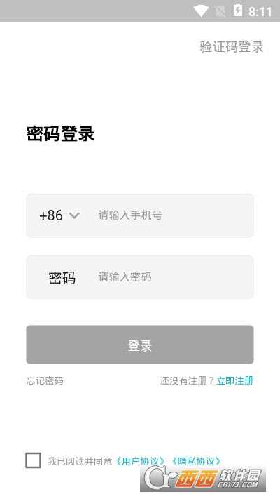智慧记星火截图3