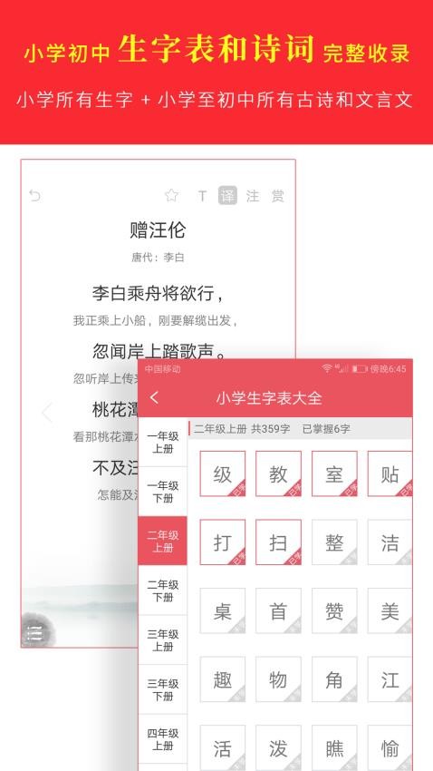 汉语字典截图3