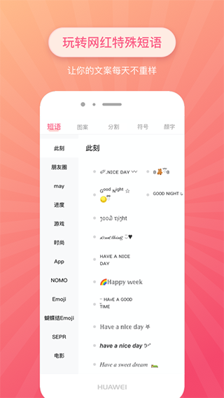 特殊字体生成器app截图3