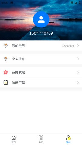 星幻壁纸app手机版截图2