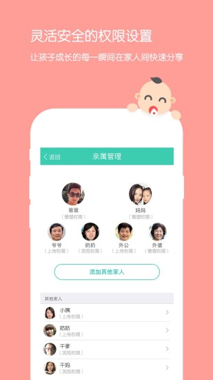 时光小屋宝宝成长相册