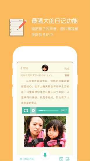 时光小屋宝宝成长相册截图2