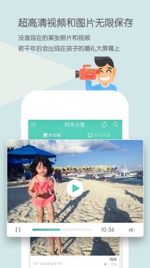 时光小屋宝宝成长相册截图3