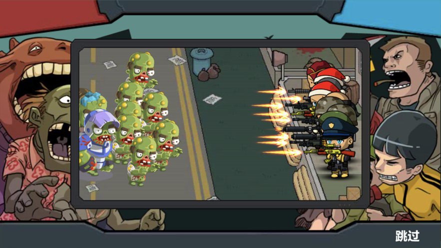 末日幸存游戏截图2