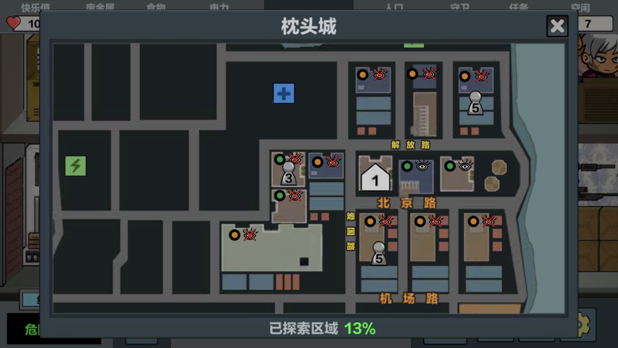 末日幸存游戏截图1