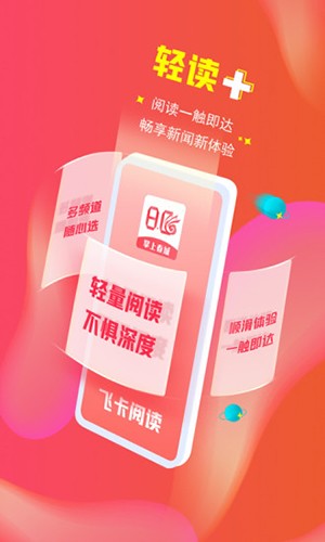 掌上春城新闻时讯软件截图3