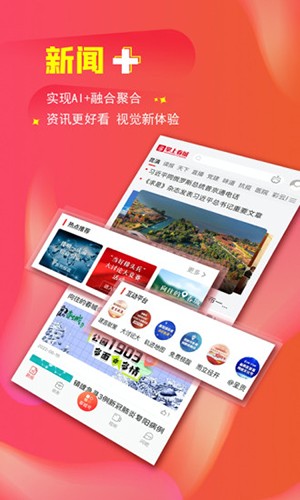 掌上春城新闻时讯软件截图2