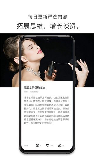 简讯im截图3