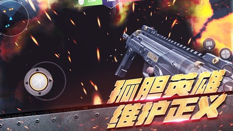 真实战地精英安卓版截图2