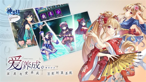神无月手游截图2