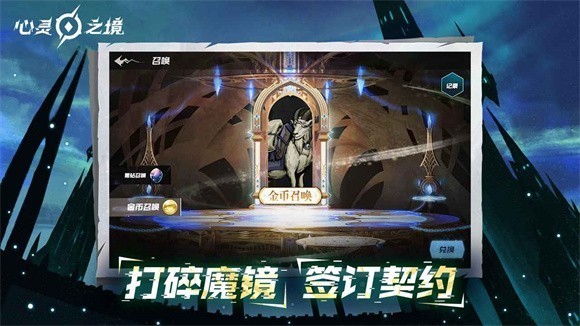 心灵之境手游截图2