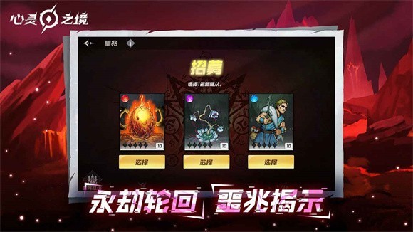 心灵之境手游截图1