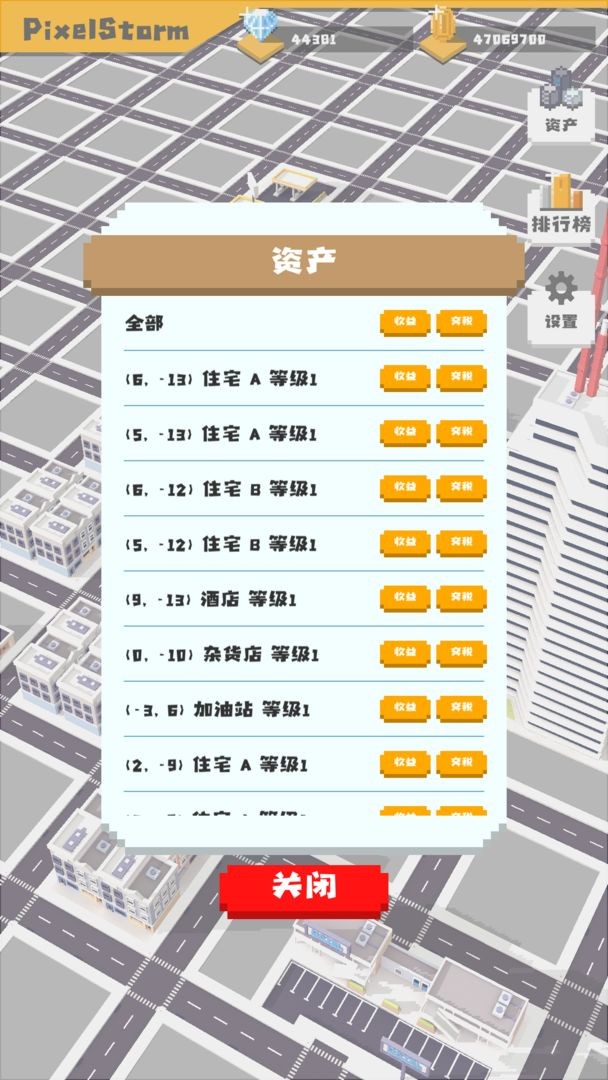无所事事之都安卓版截图2