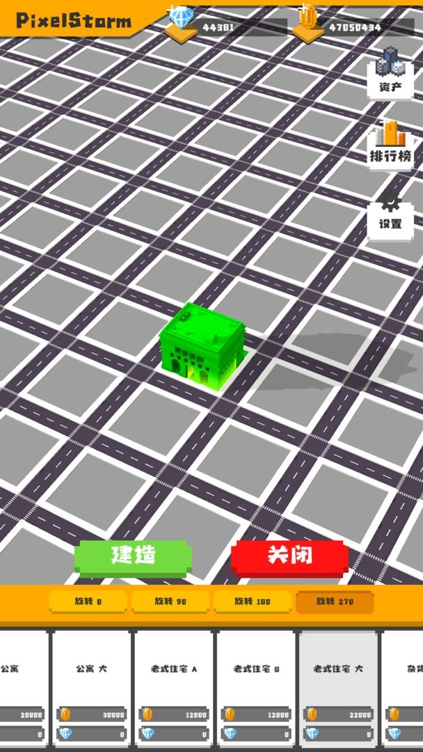 无所事事之都安卓版截图1