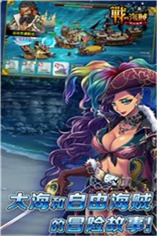 九游版战之海贼手游截图1