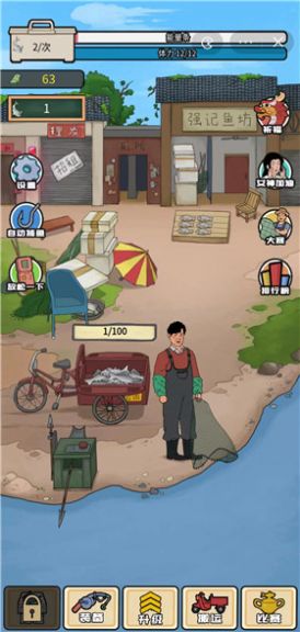 强哥创业记游戏免广告最新版截图2