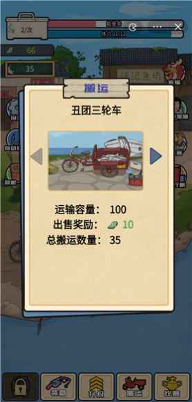 强哥创业记游戏免广告最新版截图1