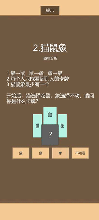 一共九关游戏