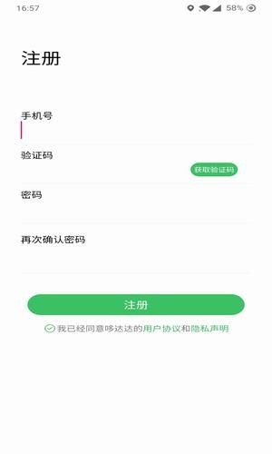 哆达达约车APP