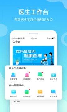 慈云医生