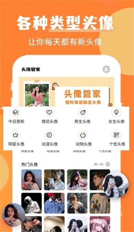 堆堆精灵美化手机版截图2