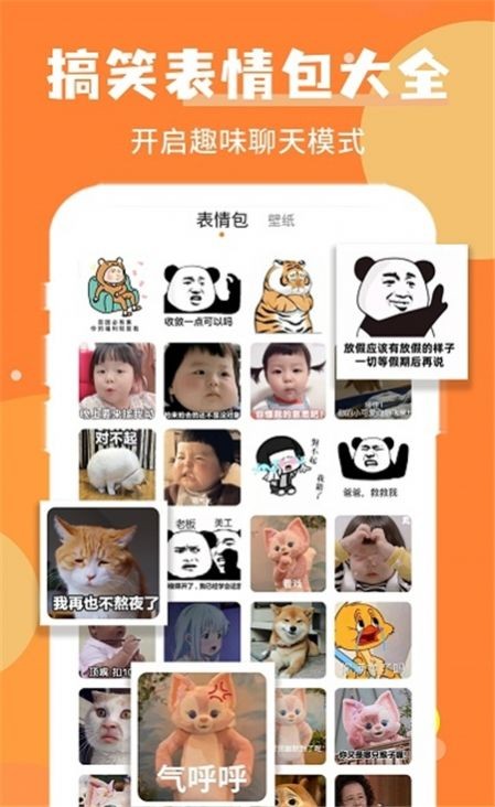 堆堆精灵美化手机版截图3