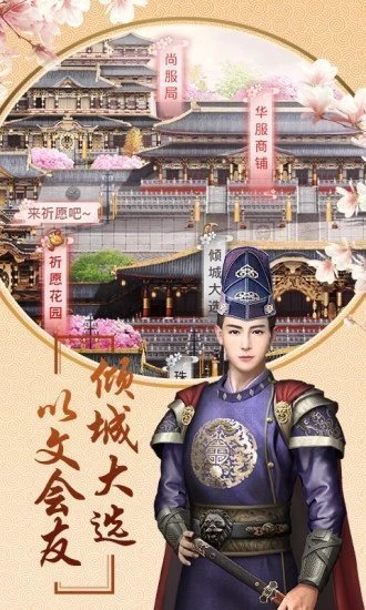 娘娘快跑之大唐宫心计游戏截图2