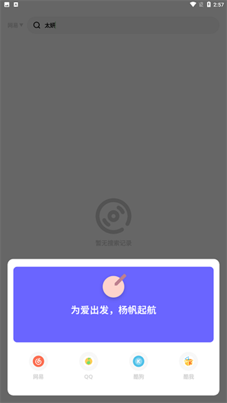 卡音3.0.6截图2